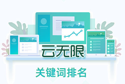 吐鲁番整站优化