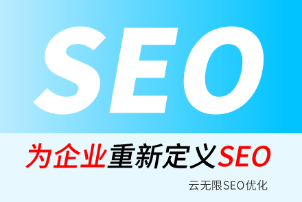 吐鲁番SEO技巧